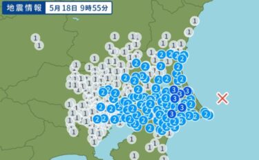 茨城県沖でM4.8の地震、全国各地では噴火の前兆現象　阿蘇山などで警戒呼びかけ　来週の満月前後に地震噴火注意を！