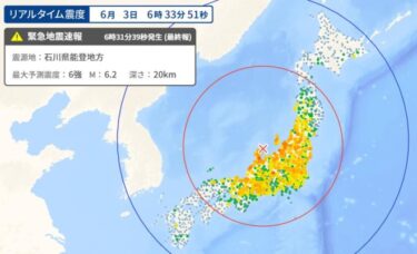 【緊急地震速報】石川県で震度5強、M5.9の強い地震が発生！東海や関東でも緊急地震速報！能登半島地震の余震