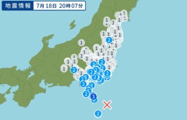 【緊急地震速報】八丈島東方沖でM5.8の強い地震！東京都で震度3　首都圏の広範囲が揺れる