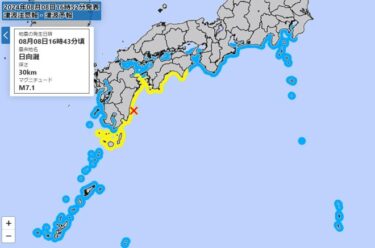 【速報】南海トラフ地震臨時情報を気象庁が発表！九州地方のM7.1地震で関係性を調査へ　津波注意報発表中！