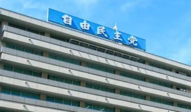 自民党総裁選、10人が立候補検討！石破元幹事長は来週にも正式表明か　高市早苗氏や河野太郎氏、小泉進次郎氏、茂木幹事長、野田聖子氏など