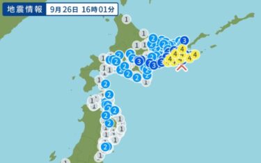 北海道・釧路沖でM5.7、最大震度4の強い地震！東北地方でも揺れ　鳥島近海のM5.9など地震続く