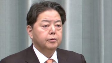 日本政府、国連勧告に抗議！選択的夫婦別姓と皇室典範改正で　林芳正官房長官「大変遺憾だ」「削除の申し入れ」