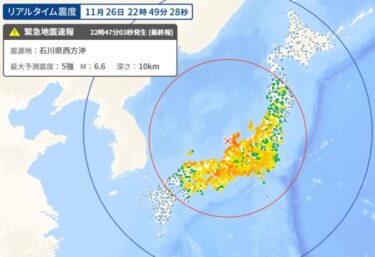 【緊急地震速報】石川県でM6.4、最大震度5弱の地震発生！能登半島地震の余震