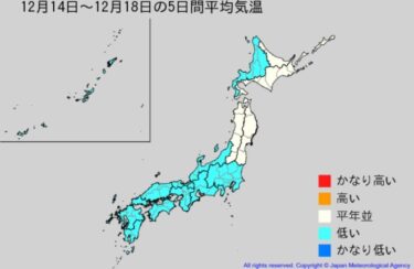 【注意】10年に一度クラスの寒波到来か　気象庁が「大雪に関する早期天候情報」で警戒情報！11日から降雪量が急増