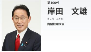 岸田文雄元首相も商品券配布！野党は岸田氏の参考人招致を要求！立憲・野田前首相は商品券なしと答弁　岸田氏「適正に対応」