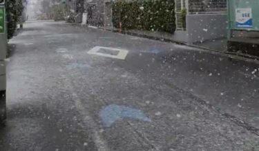 【異常気象】東京23区で大雪、群馬県草津町では30センチの積雪！大雪警報も発表！週末は一転して気温急上昇　