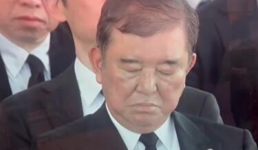 石破茂首相、原爆式典の居眠りに批判殺到！両院議員総会で続投の意向表明　総裁選前倒し要求が相次ぐ！自民党